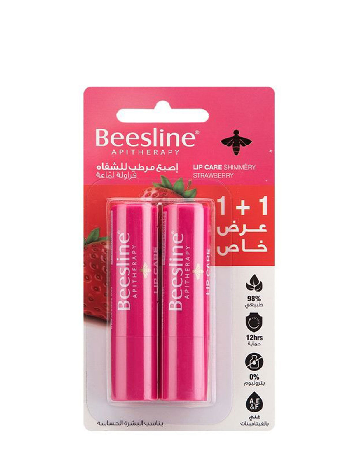 Image for Moisturizing Lip Balm